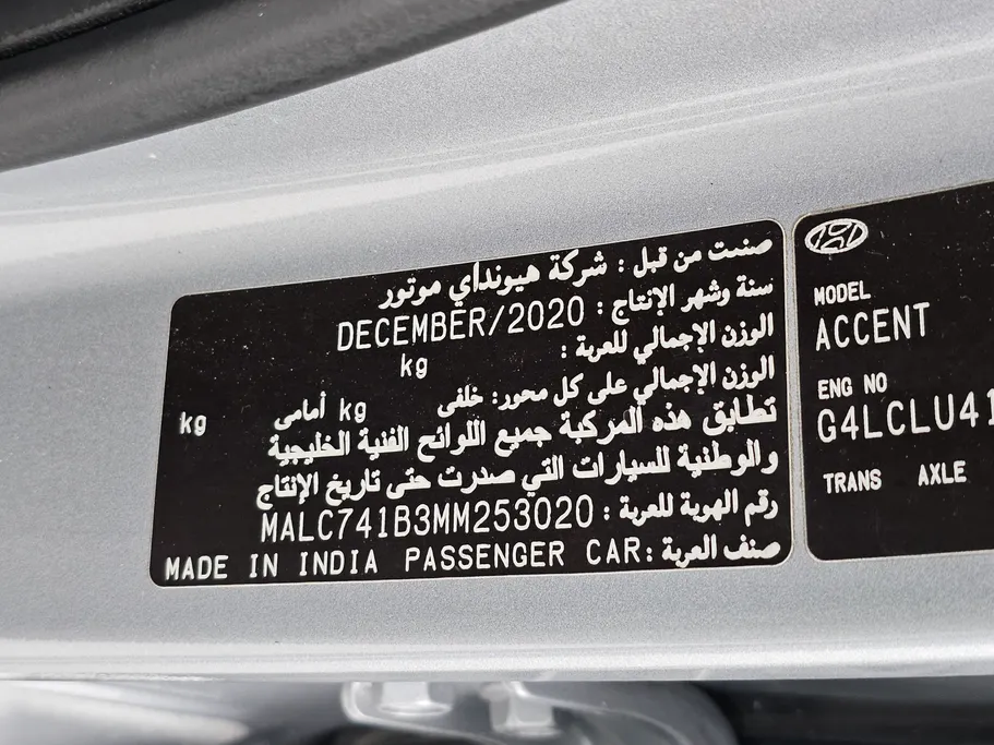 هيونداي اكسنت سمارت 2021 