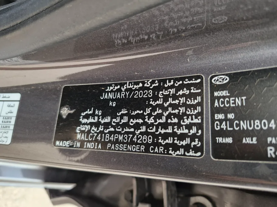 2023 Hyundai Accent Smart 