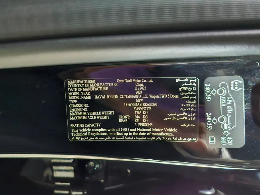 هافال جوليان بيسك 2024 