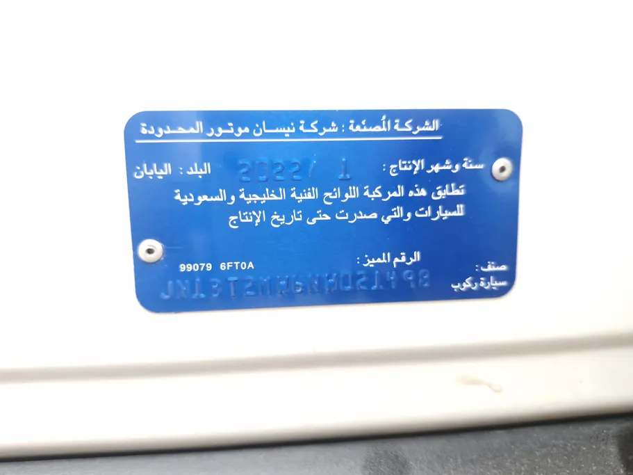 نيسان أكس تريل S 5 Seats 2022 