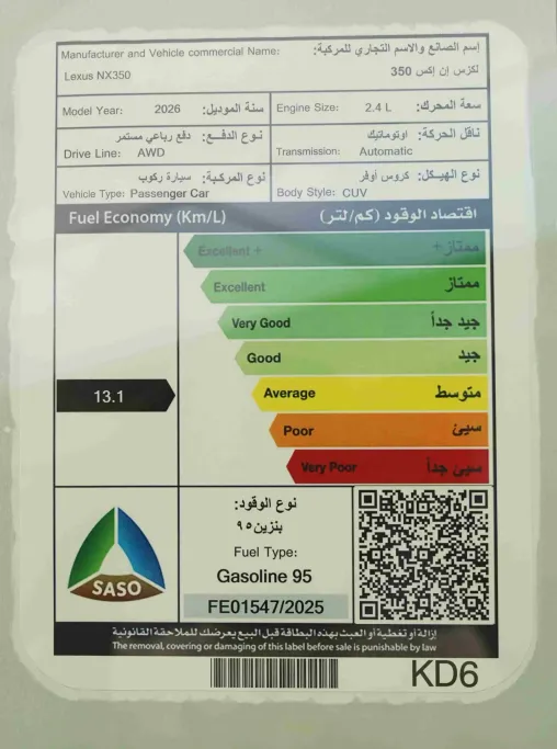 لكزس NX 350 AA Elegant	 2026 