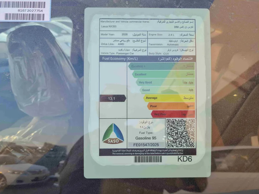 لكزس NX 350 AA Elegant	 2026 