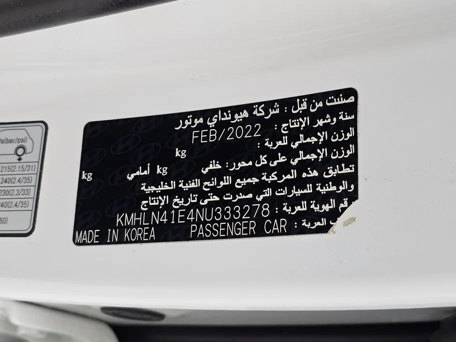 هيونداي النترا سمارت 2022 