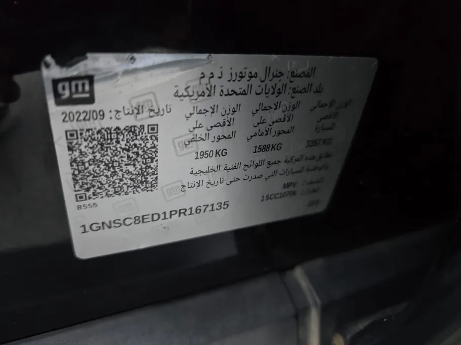 2023 Chevrolet Tahoe LS 