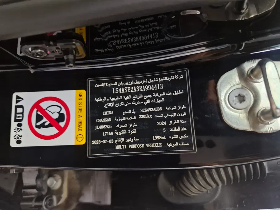 2024 Changan UNI K Elite 