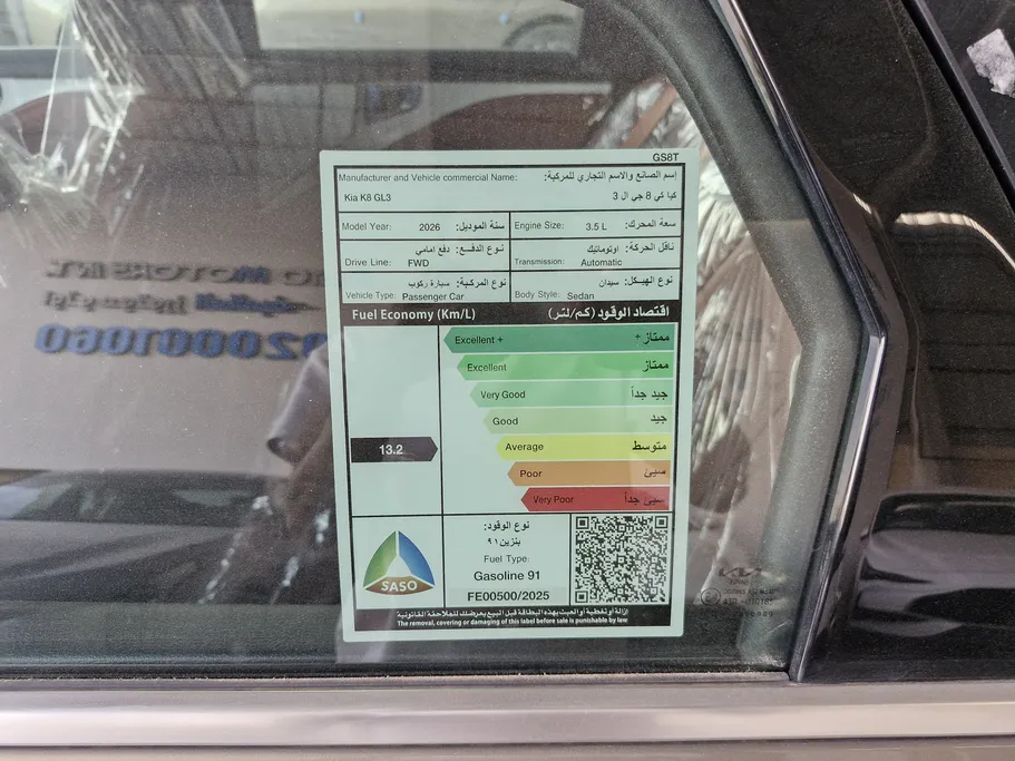 2026 Kia K8 GL 