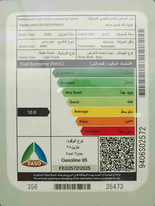 تويوتا برادو TXL3 2026 