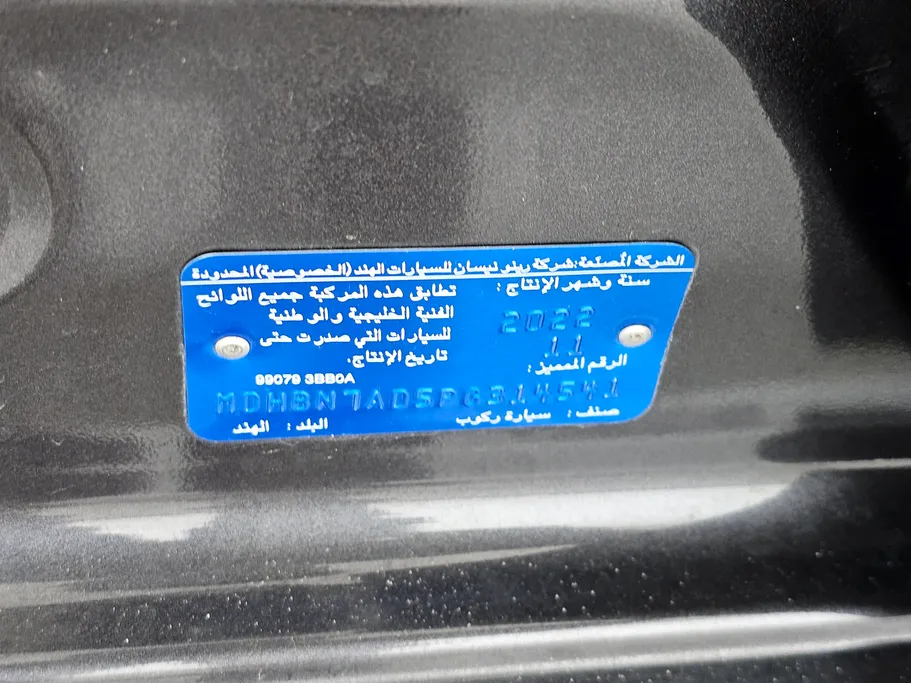 نيسان صني كمفورت 2023 