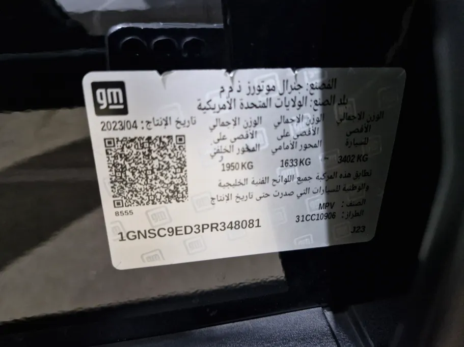 2023 Chevrolet Suburban LS 