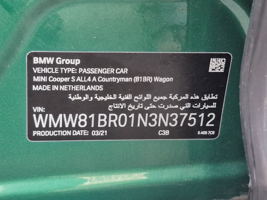 ميني كوبر كانتريمان  2022 