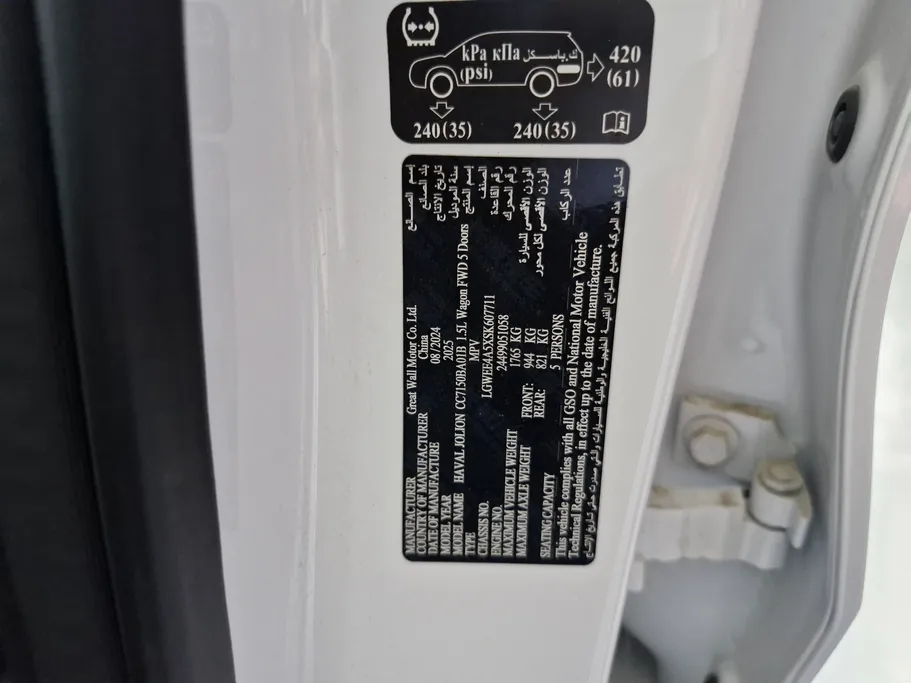 هافال جوليان بيسك 2025 