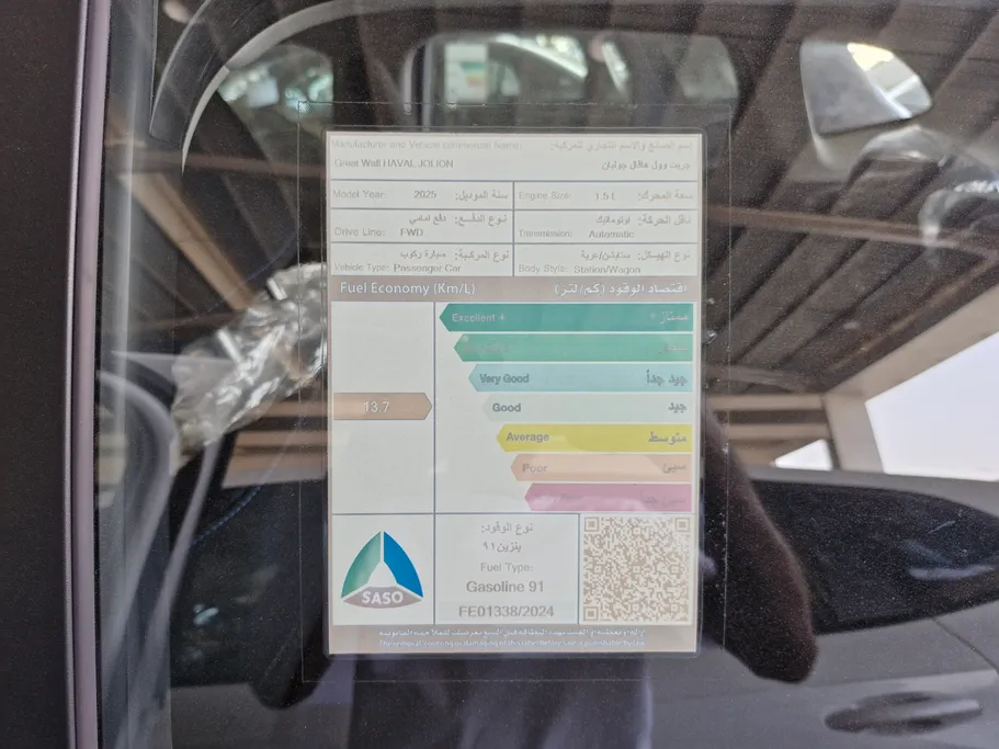 هافال جوليان بيسك 2025 