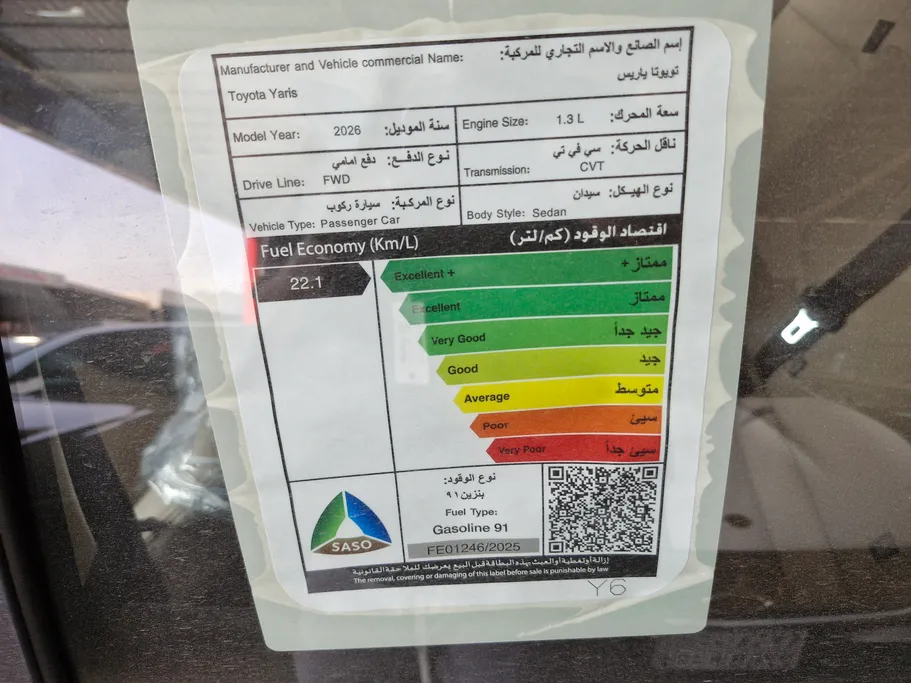 تويوتا يارس YX 2026 