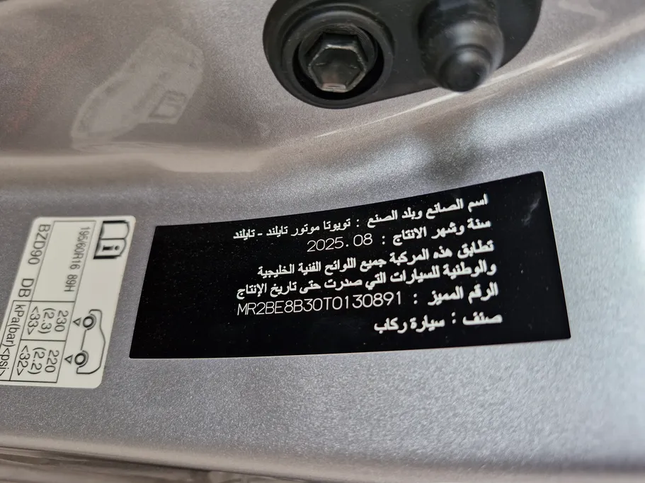 تويوتا يارس YX 2026 