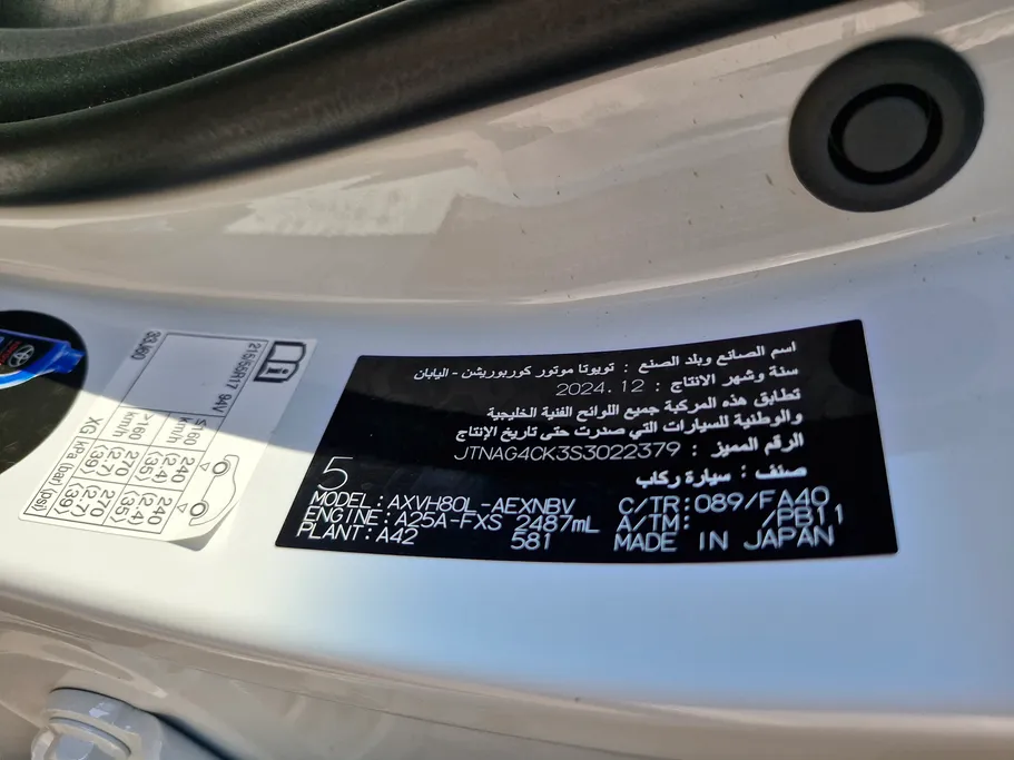 2025 Toyota Camry  E Plus HEV 