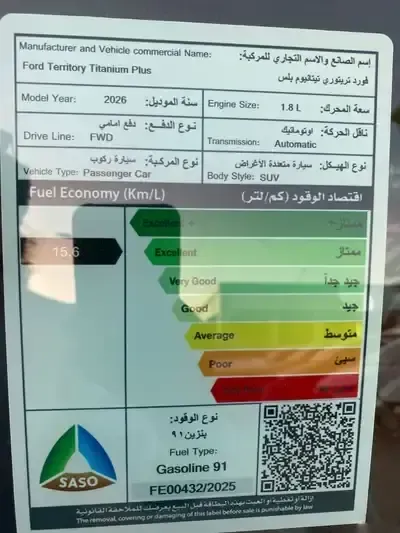 فورد تريتوري تيتانيوم 2026 