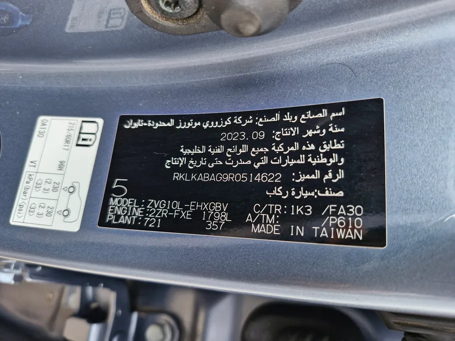 تويوتا كورولا كروس XLE HEV 2024 