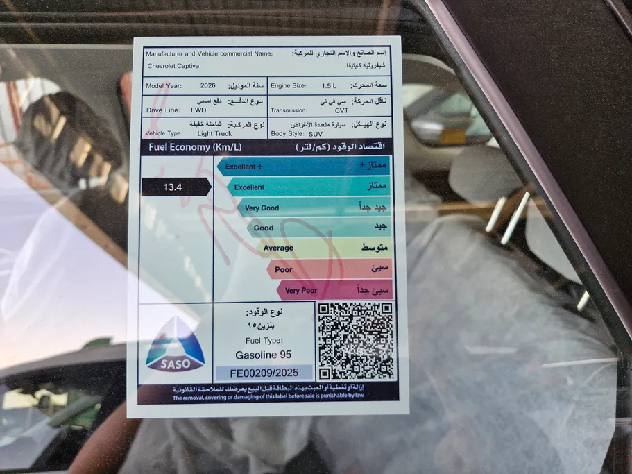 شفروليه كابتيفا LS 2026 