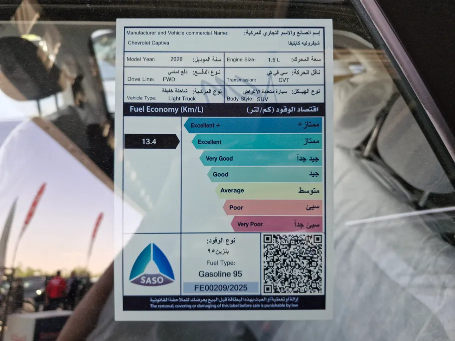 شفروليه كابتيفا LS 2026 