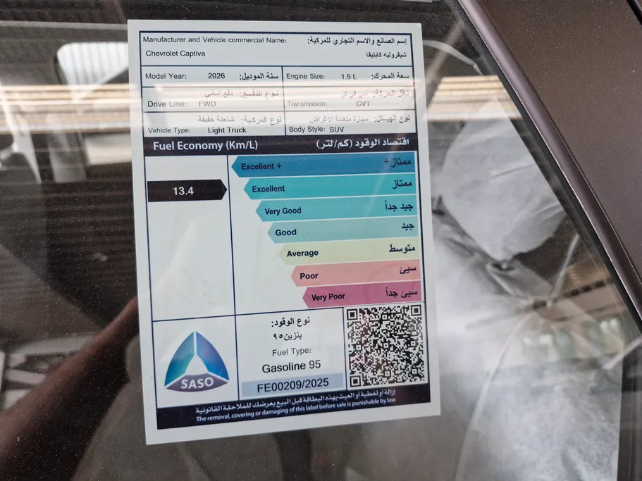 شفروليه كابتيفا LS 2026 