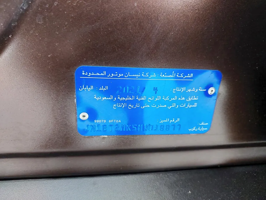 2021 Nissan Xtrail SL 