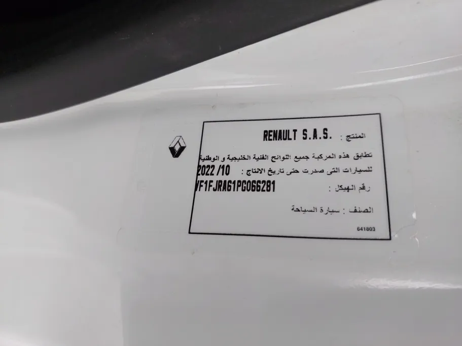 رينو اكسبرس فان 2023 