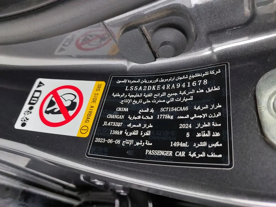 شانجان يوني في Elite 2024 