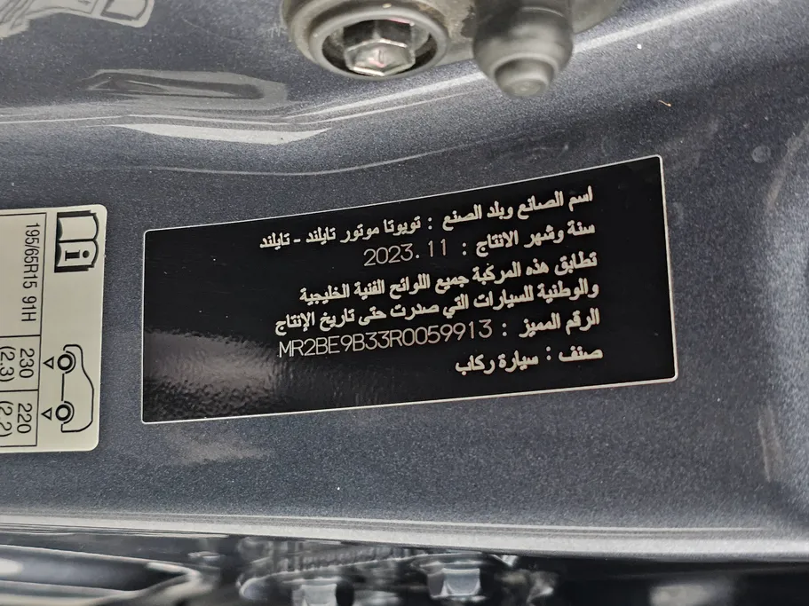 2024 Toyota Yaris  Y 