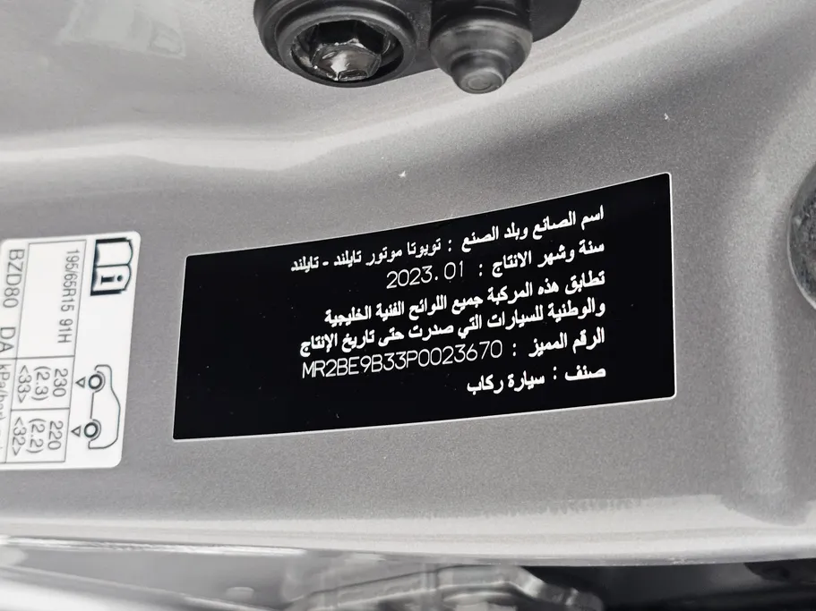 2023 Toyota Yaris  Y 