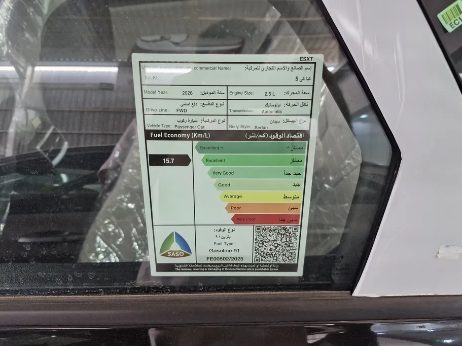 كيا K5 GL MID 2026 
