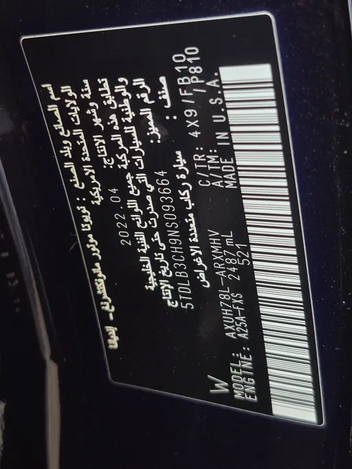 تويوتا هايلاندر GLE 2022 