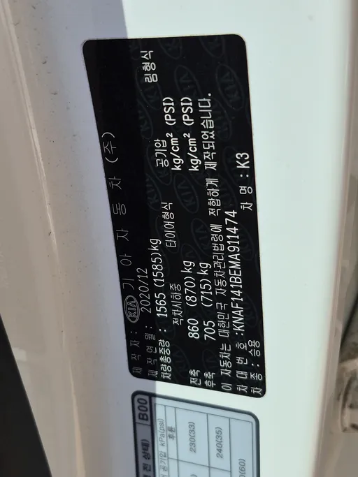 كيا K3 ال اكس 2021 