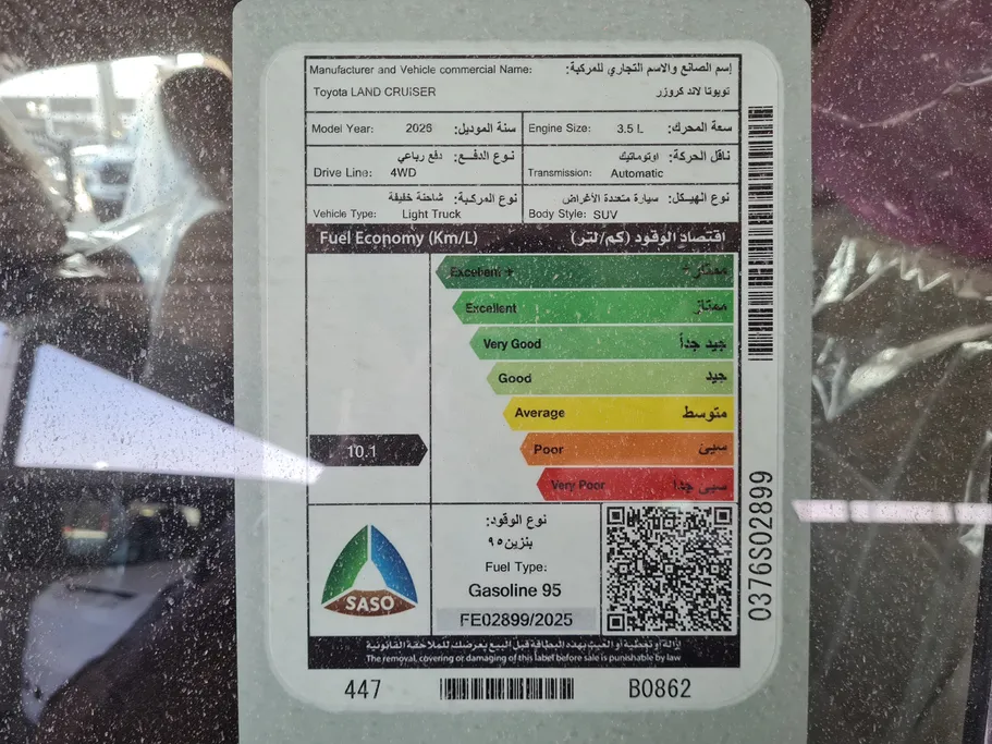 2026 Toyota Land Cruiser GXR3 