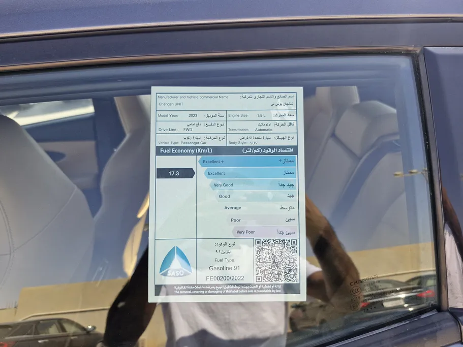 2023 Changan UNI T Smart 