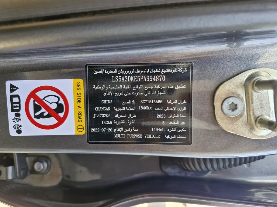 2023 Changan UNI T Smart 