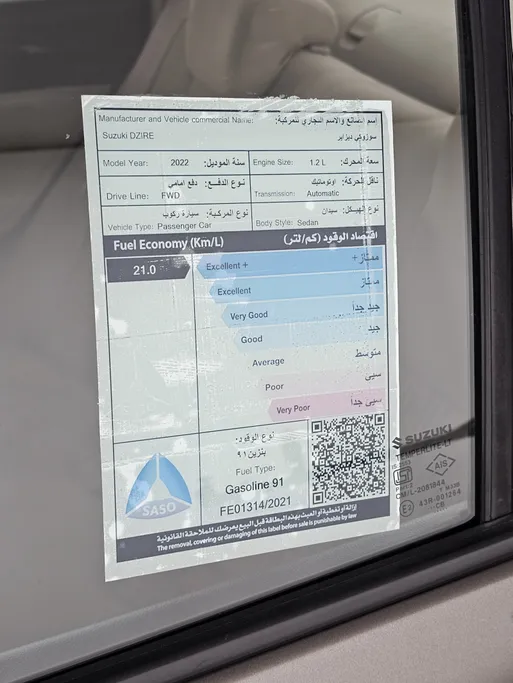 سوزوكي ديزاير GL 2022 