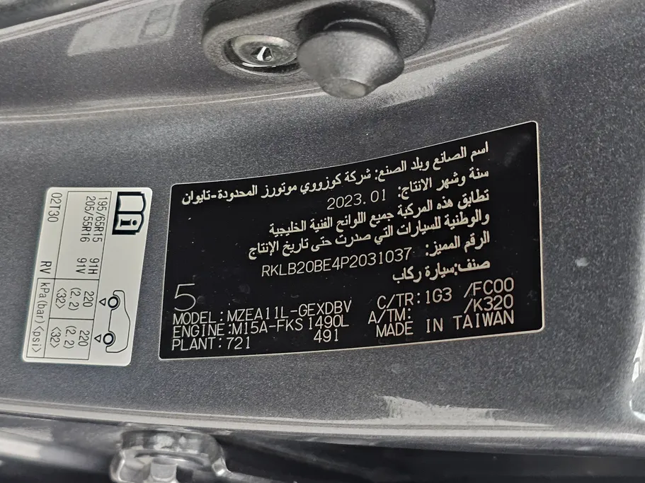 2023 Toyota Corolla XLI 