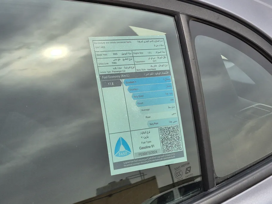 ام جي 3 STD 2025 