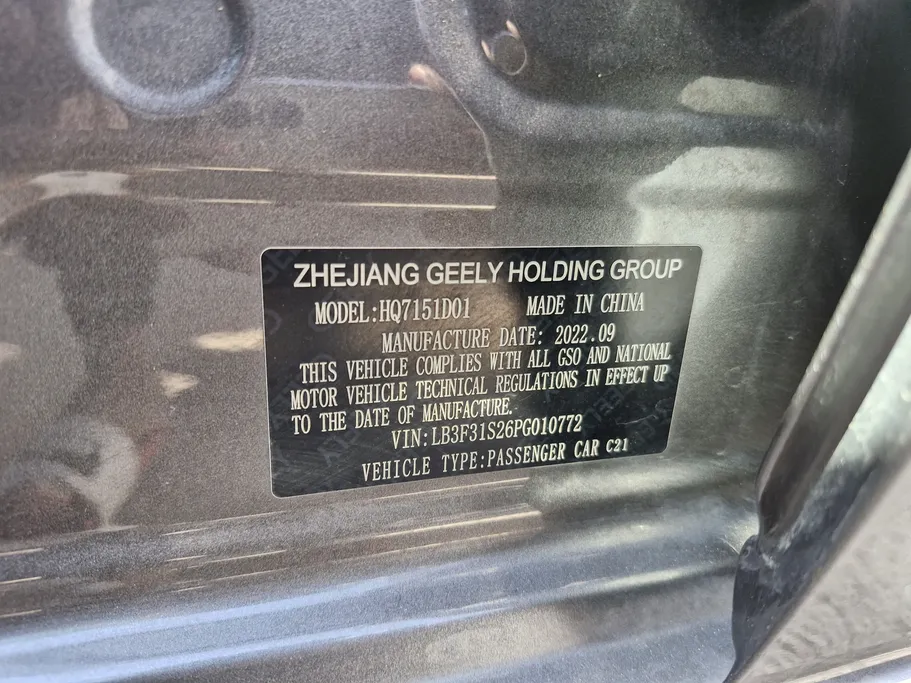 جيلي امجراند GF 2023 