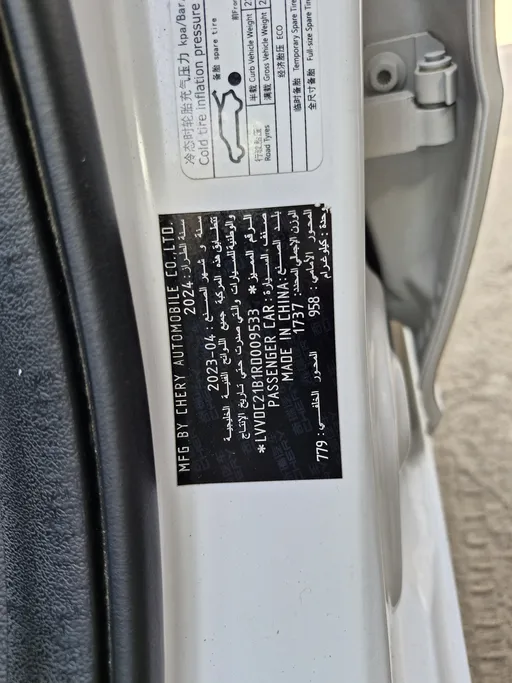 2024 Chery Arrizo 5 Comfort 