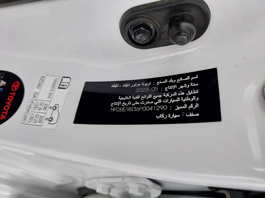 تويوتا يارس Y 2023 