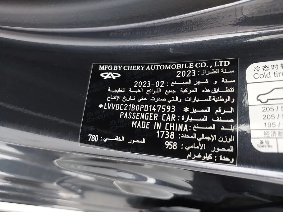 2023 Chery Arrizo 6 Pro Comfort 