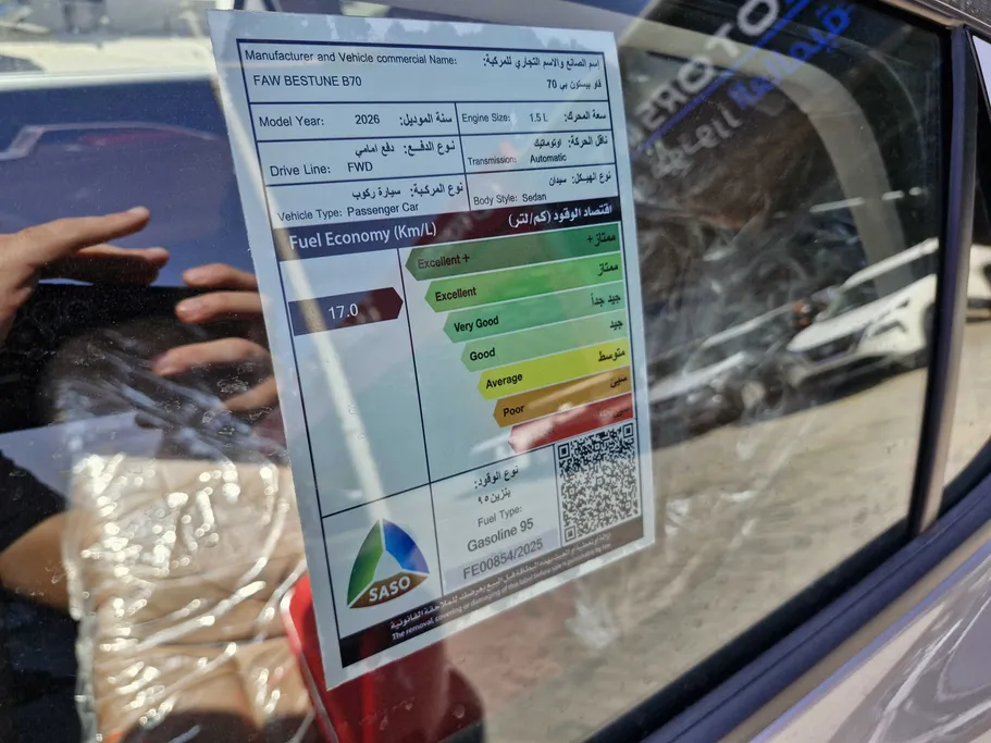 2026 FAW Bestune B70 Comfort 