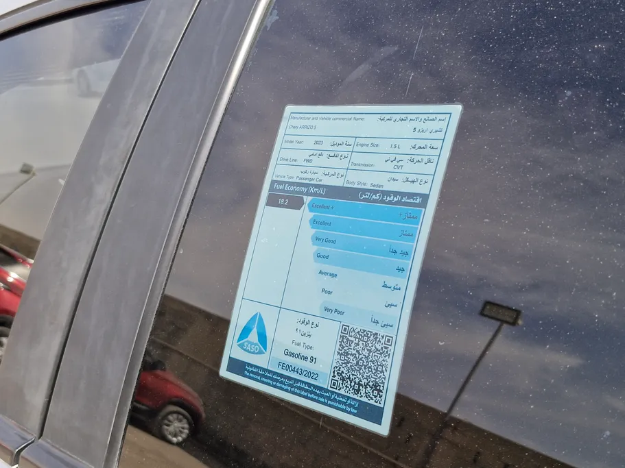 شيري اريزو 5 Comfort 2023 