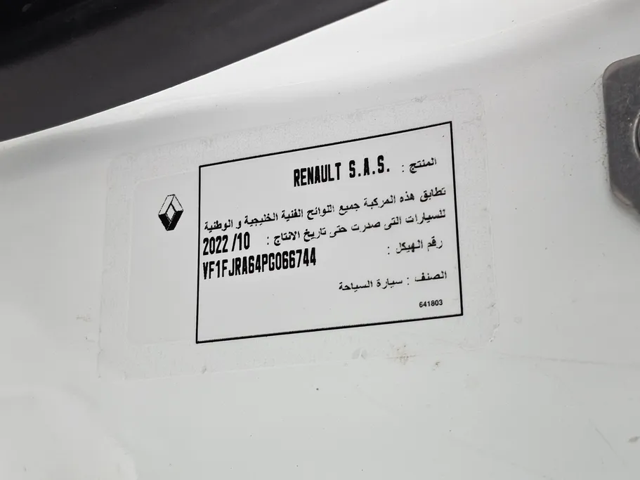 2023 Renault Express Van 