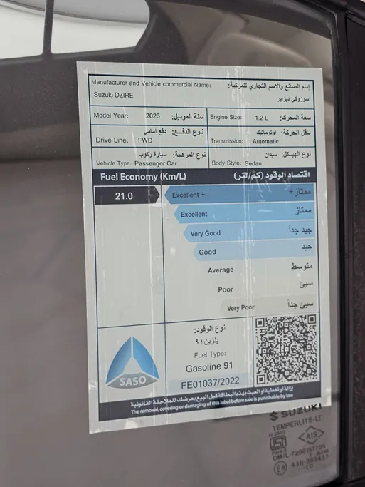 سوزوكي ديزاير GL 2023 