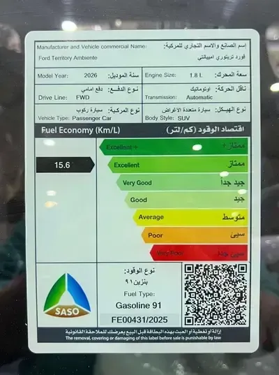 2026 Ford Territory Ambiente 
