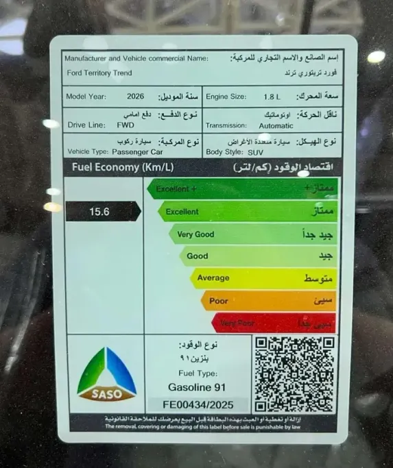فورد تريتوري ترند 2026 