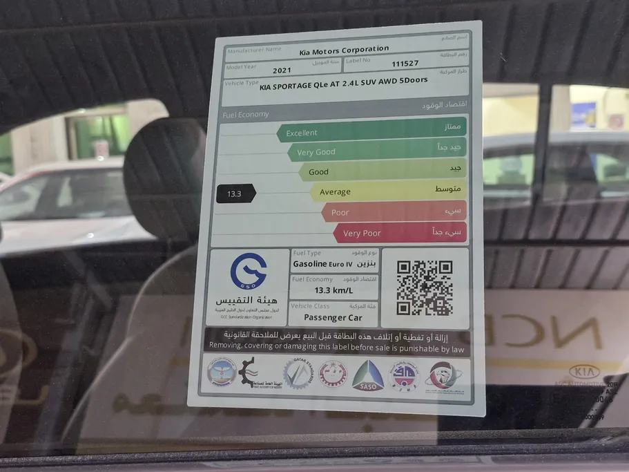 كيا سبورتاج LX 2021 