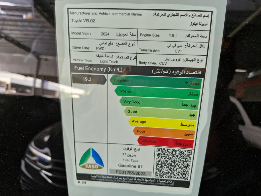 تويوتا فيلوز GLX 2024 